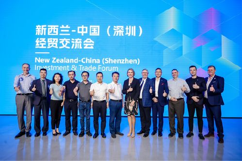 跨海相拥，碰撞无限可能 新西兰-中国深圳经贸交流会助力全球合作